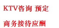 永登最好十大KTV会所消费排名